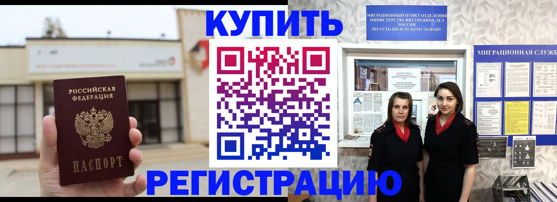 прописка для школы в Пионерском