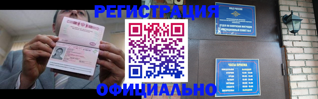 временная регистрация гарантия в Пионерском