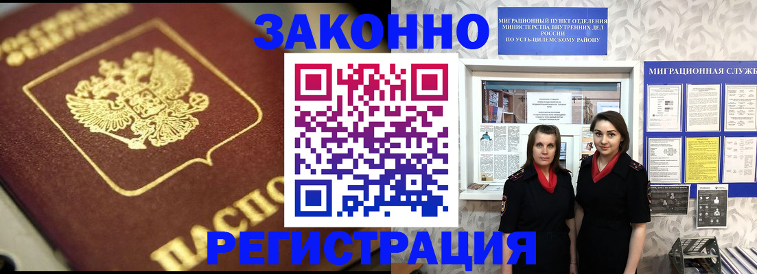 временная регистрация госуслуги в Пионерском
