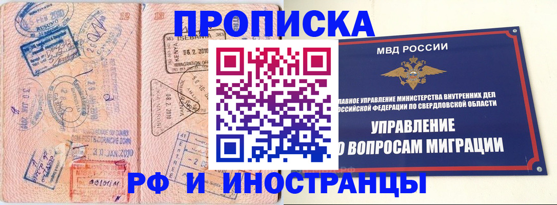 прописка гарантия в Пионерском
